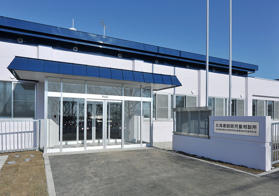 北海道釧路児童相談所庁舎移転改修工事 株式会社加納工務店 北海道 釧路 総合建設業